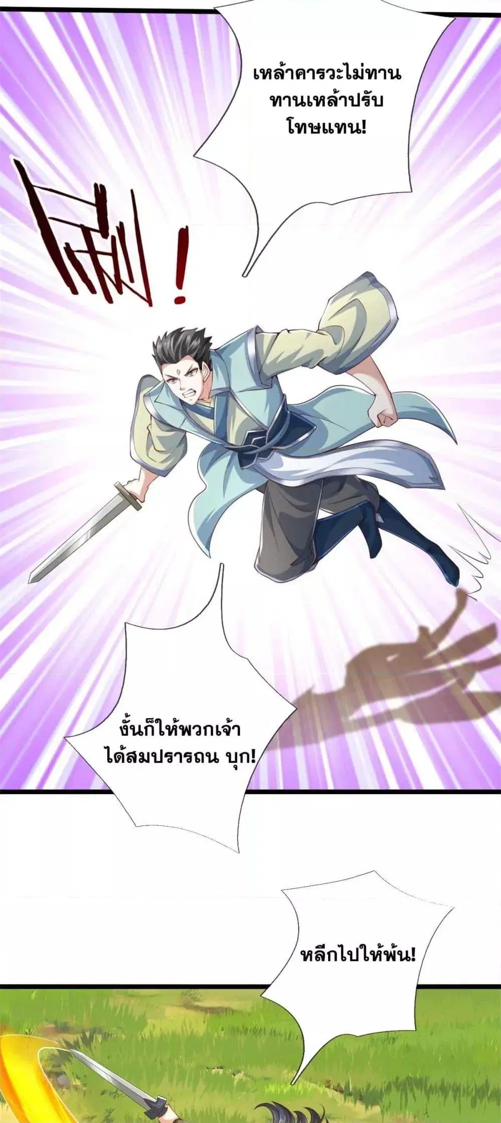 หน้า 3 จาก 32