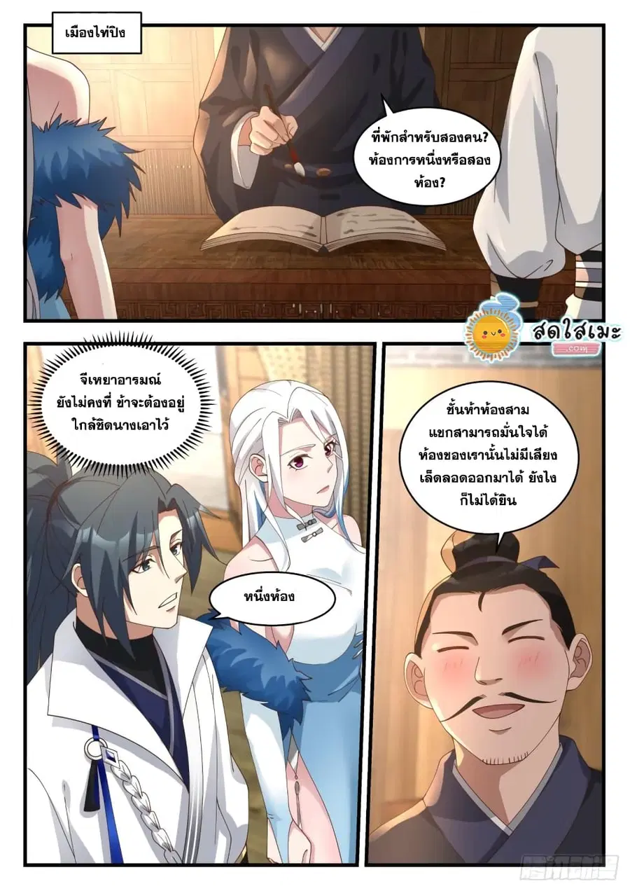 หน้า 2 จาก 15