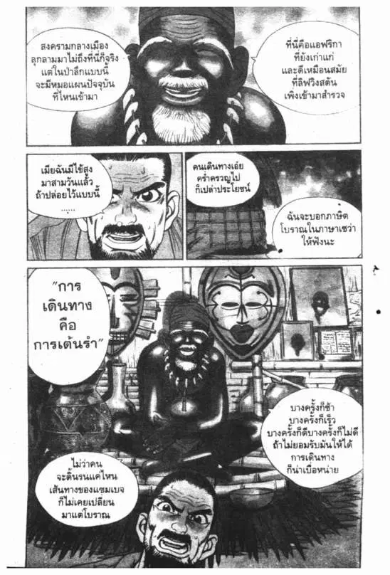 หน้า 4 จาก 20