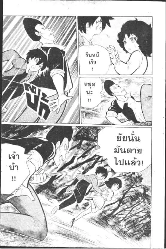 หน้า 8 จาก 10