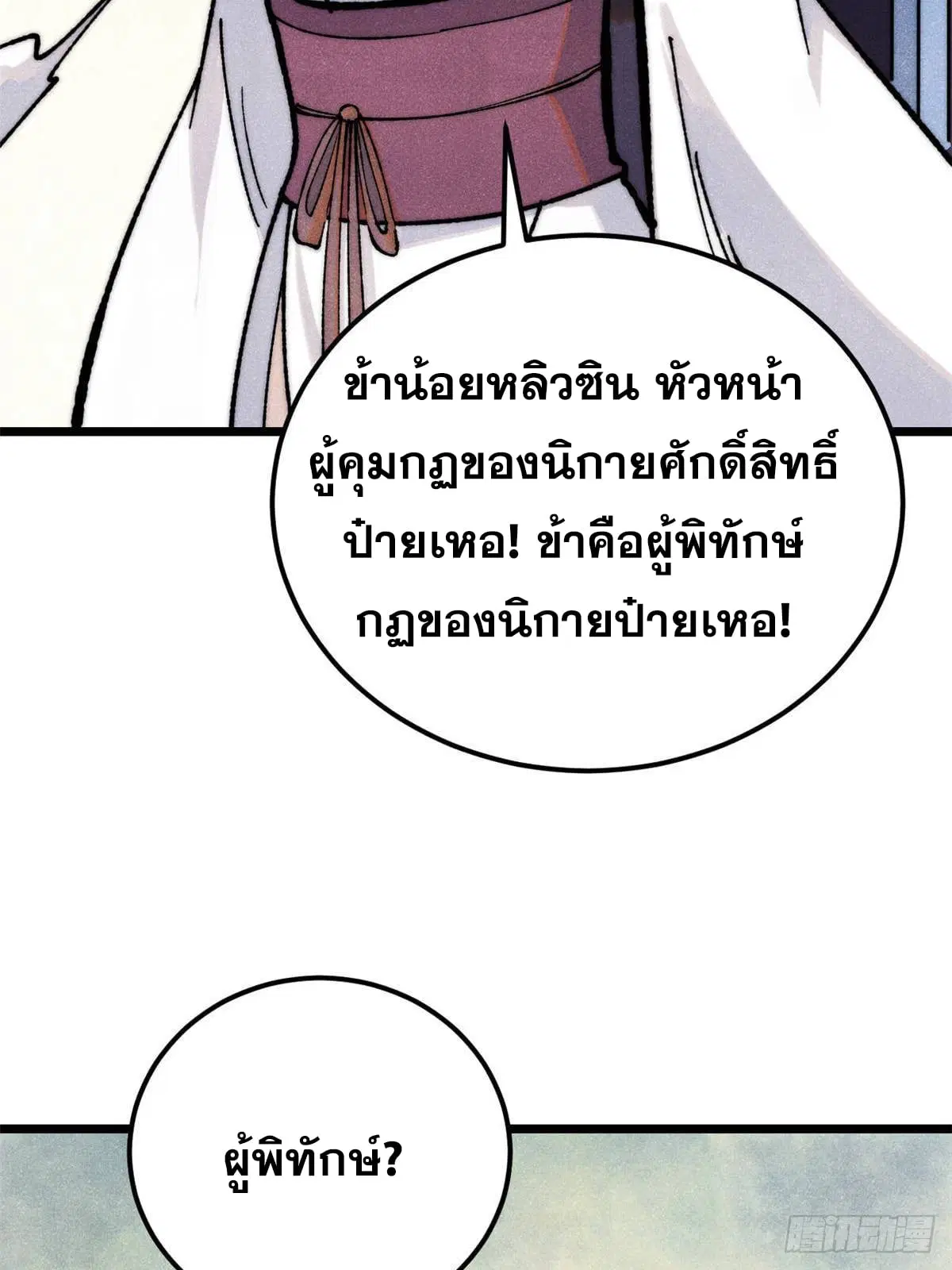 หน้า 45 จาก 77