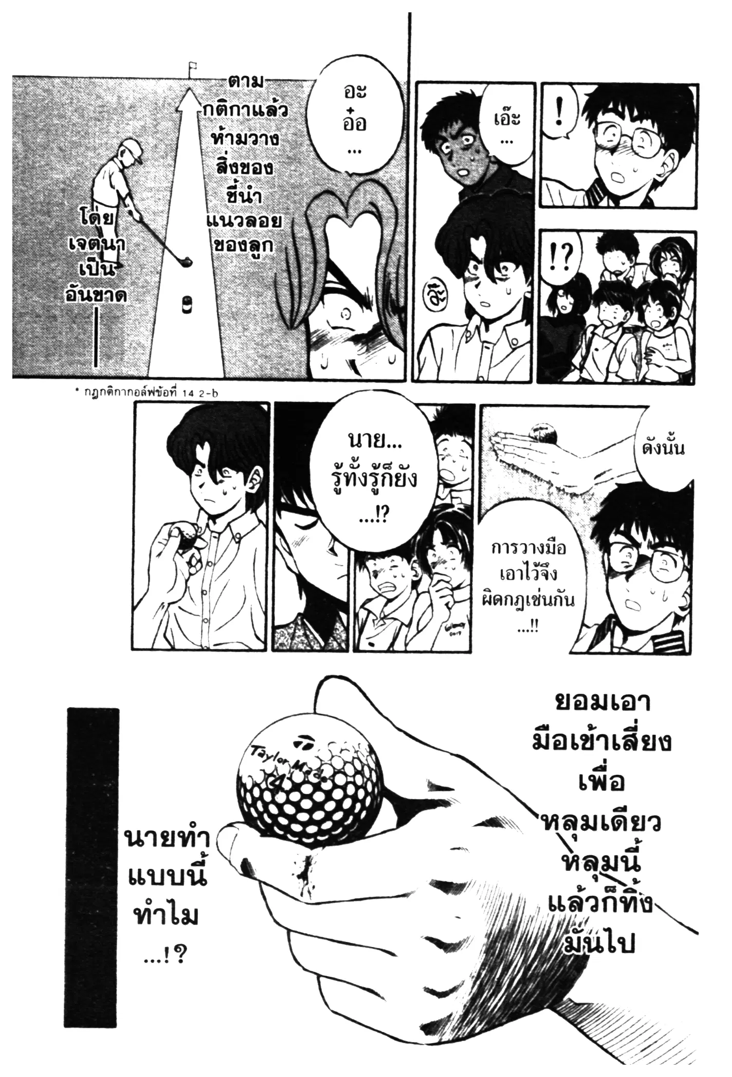 หน้า 13 จาก 20