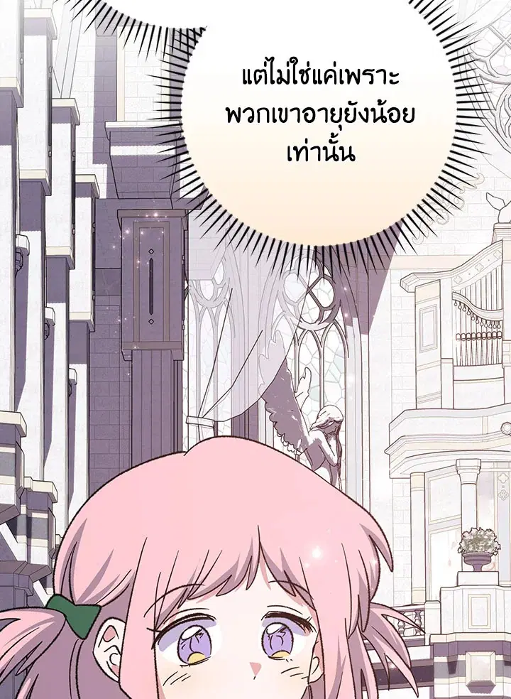หน้า 104 จาก 107