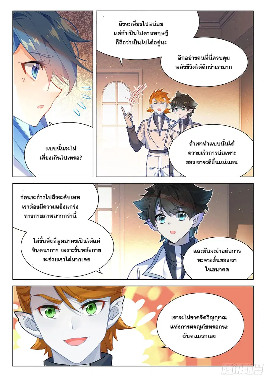 หน้า 4 จาก 18