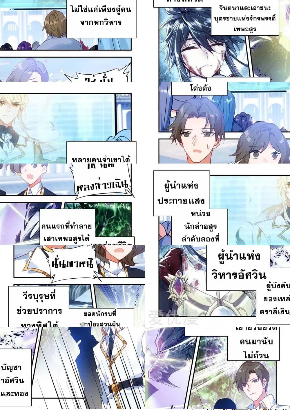 หน้า 8 จาก 11