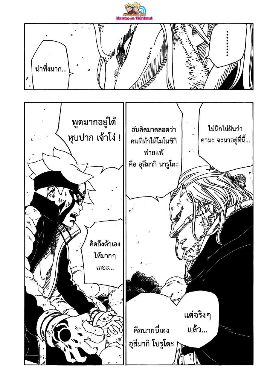 หน้า 23 จาก 44