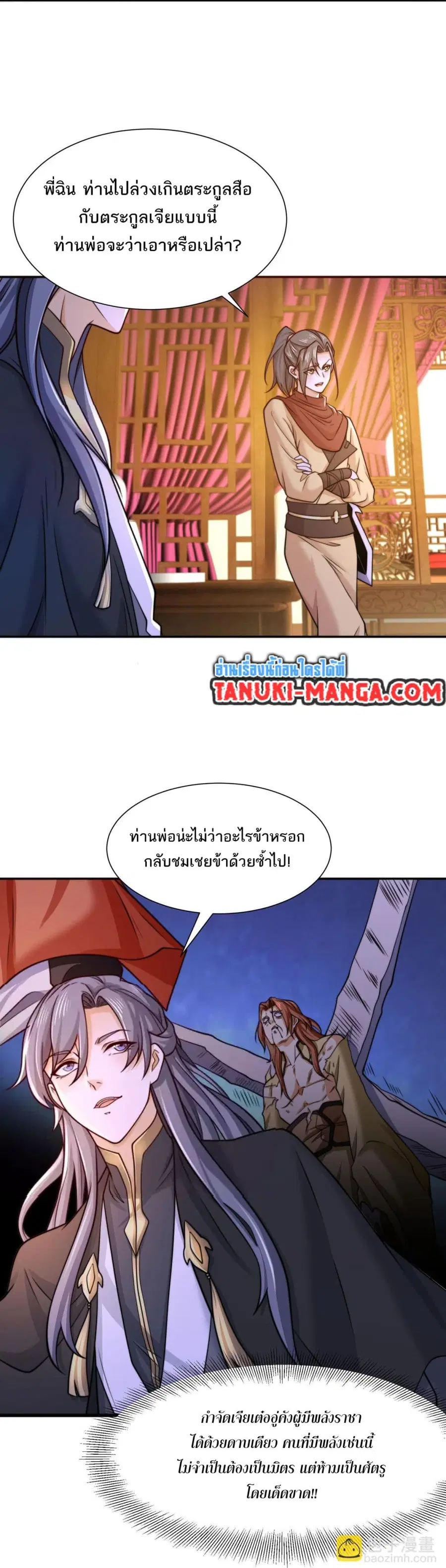 หน้า 2 จาก 40