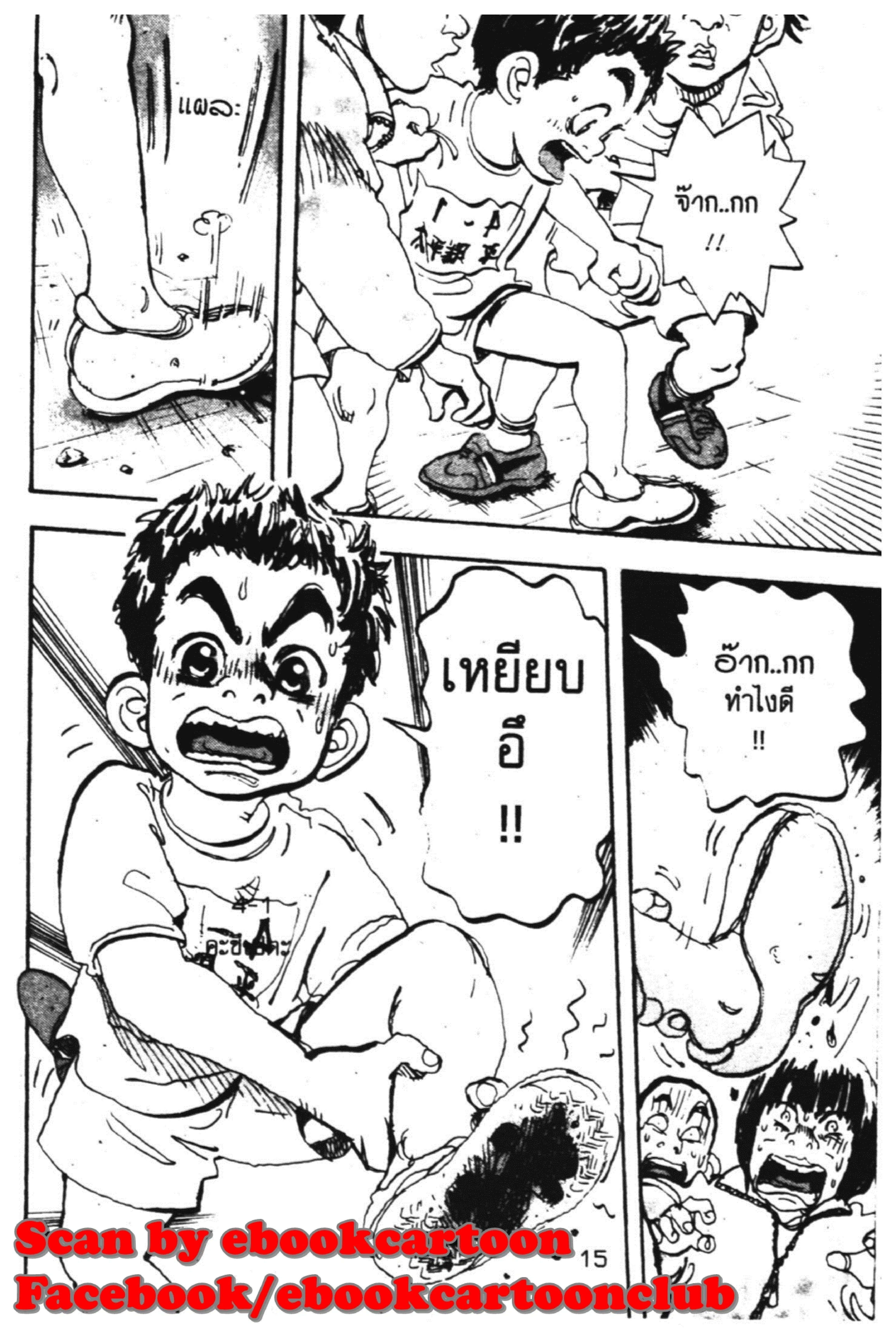หน้า 15 จาก 82