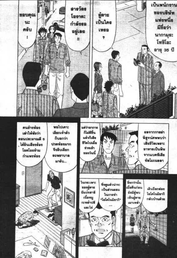 หน้า 12 จาก 30