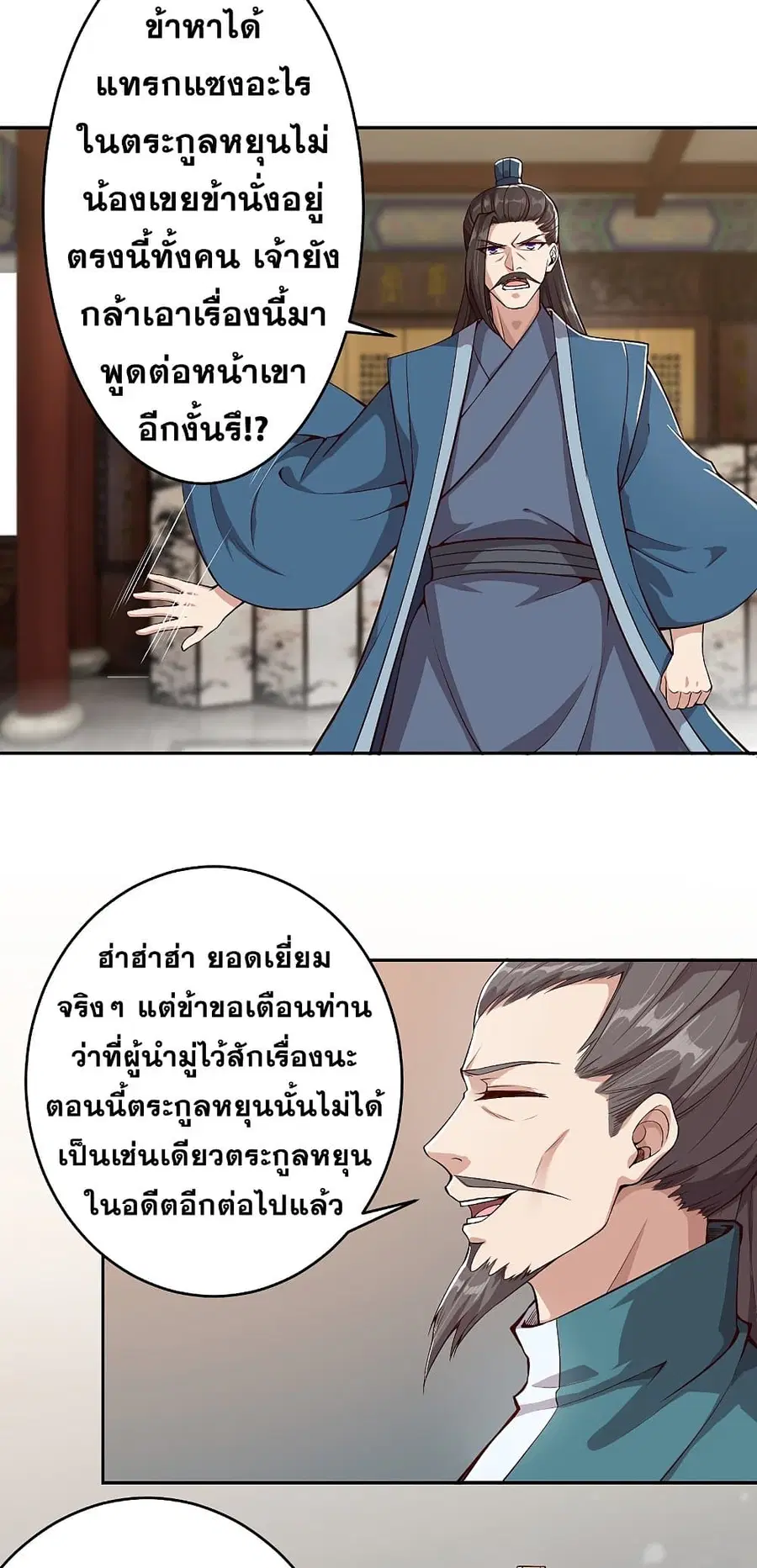 หน้า 2 จาก 18