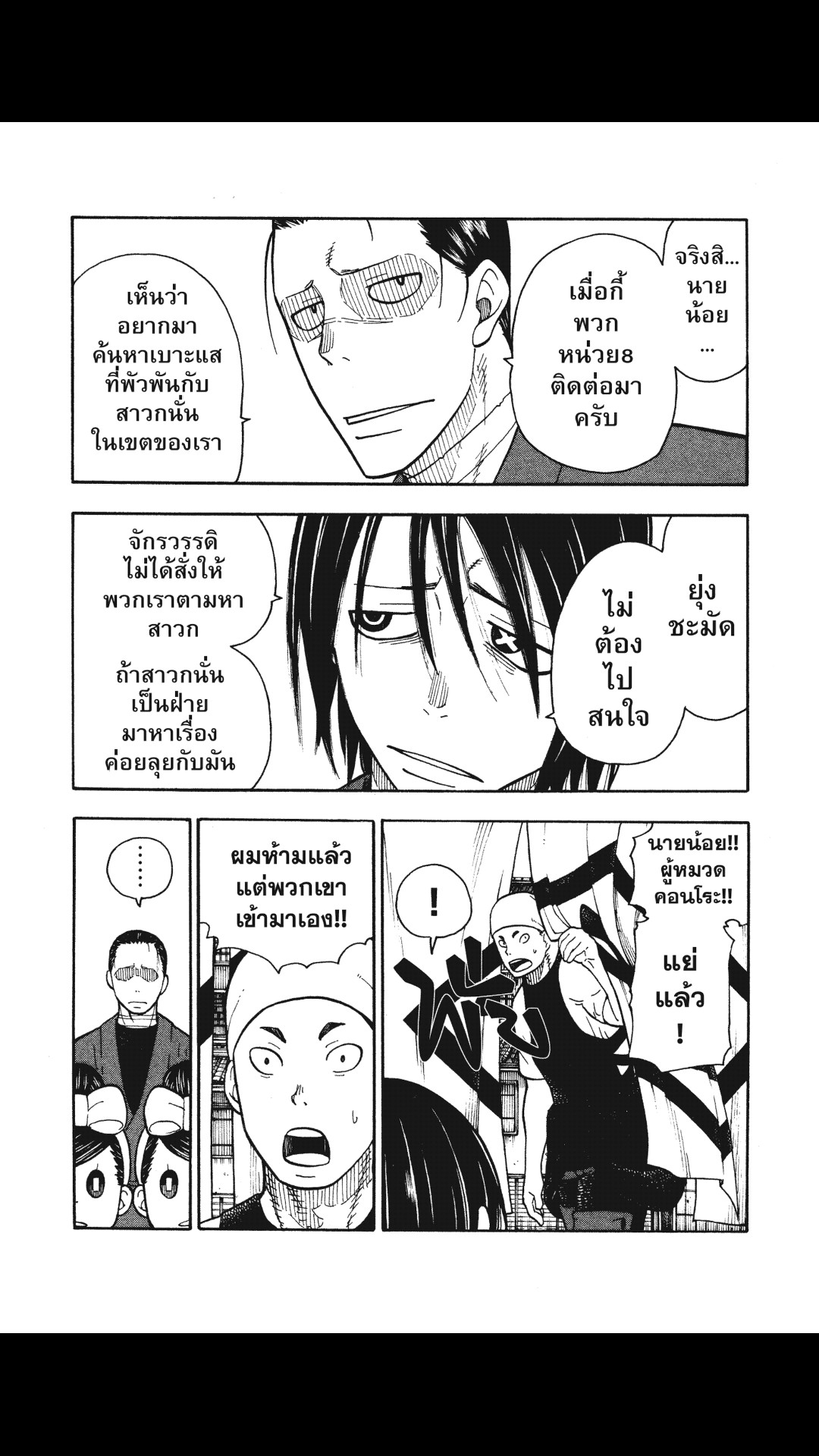 หน้า 19 จาก 21