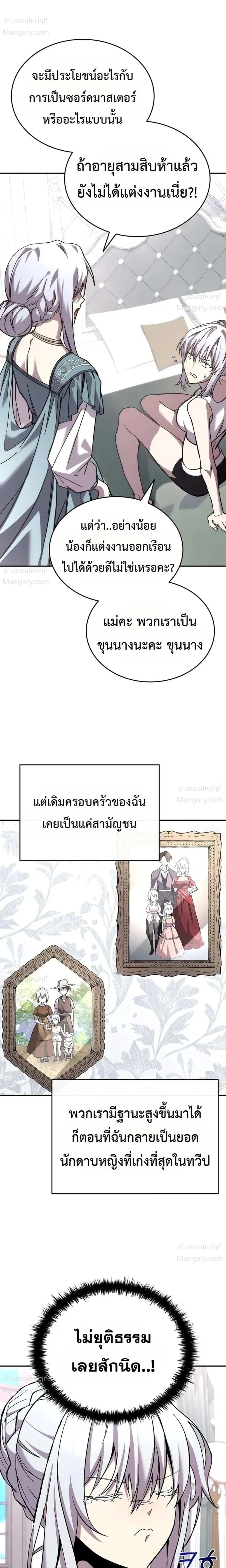 หน้า 18 จาก 35