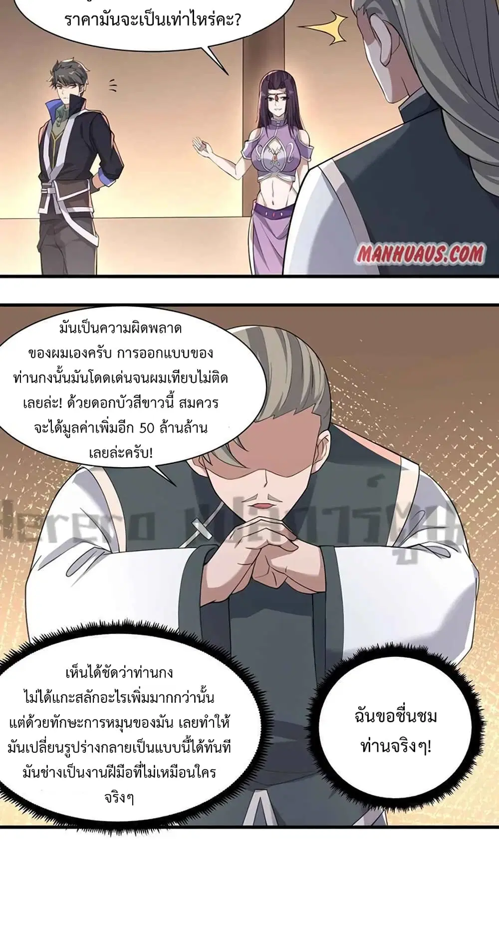 หน้า 9 จาก 32