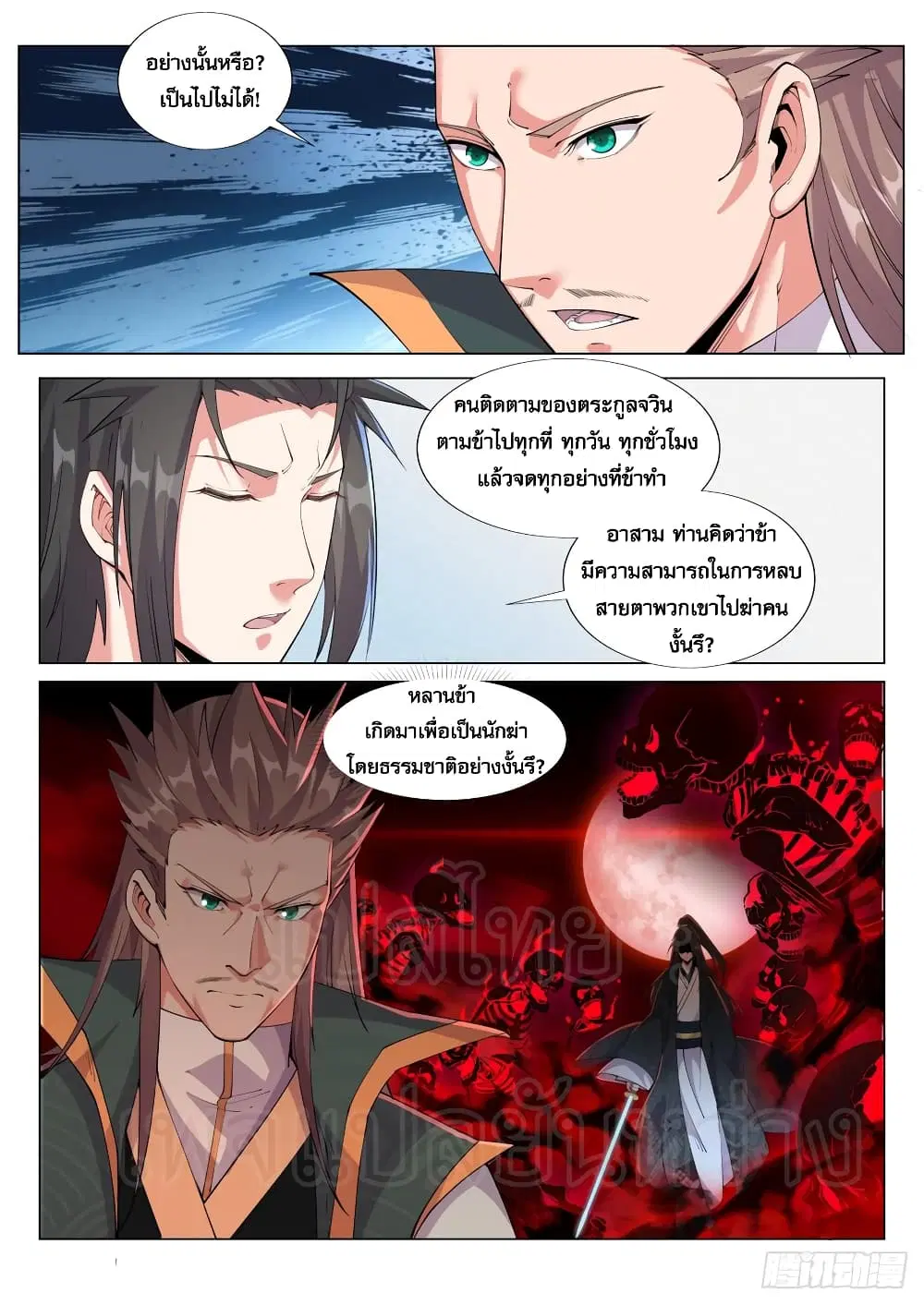 หน้า 7 จาก 11