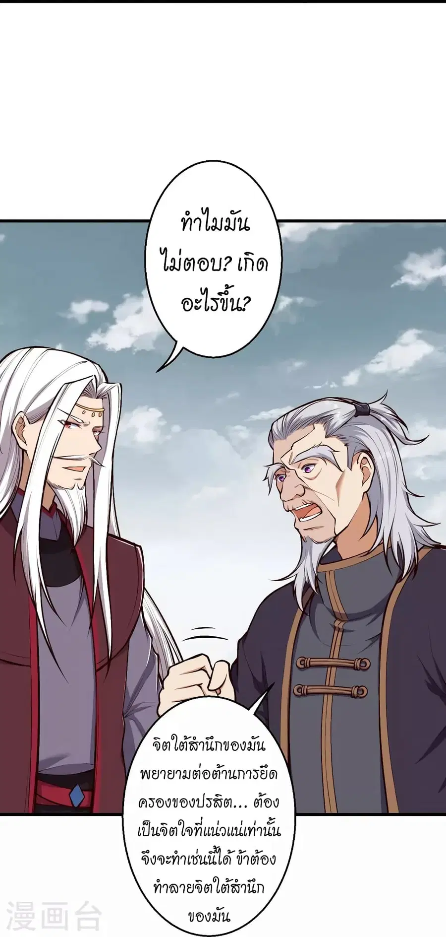 หน้า 50 จาก 54