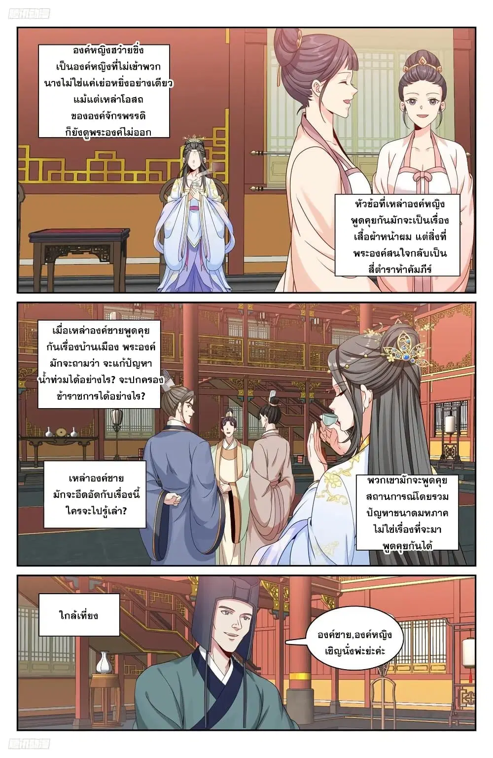 หน้า 3 จาก 20