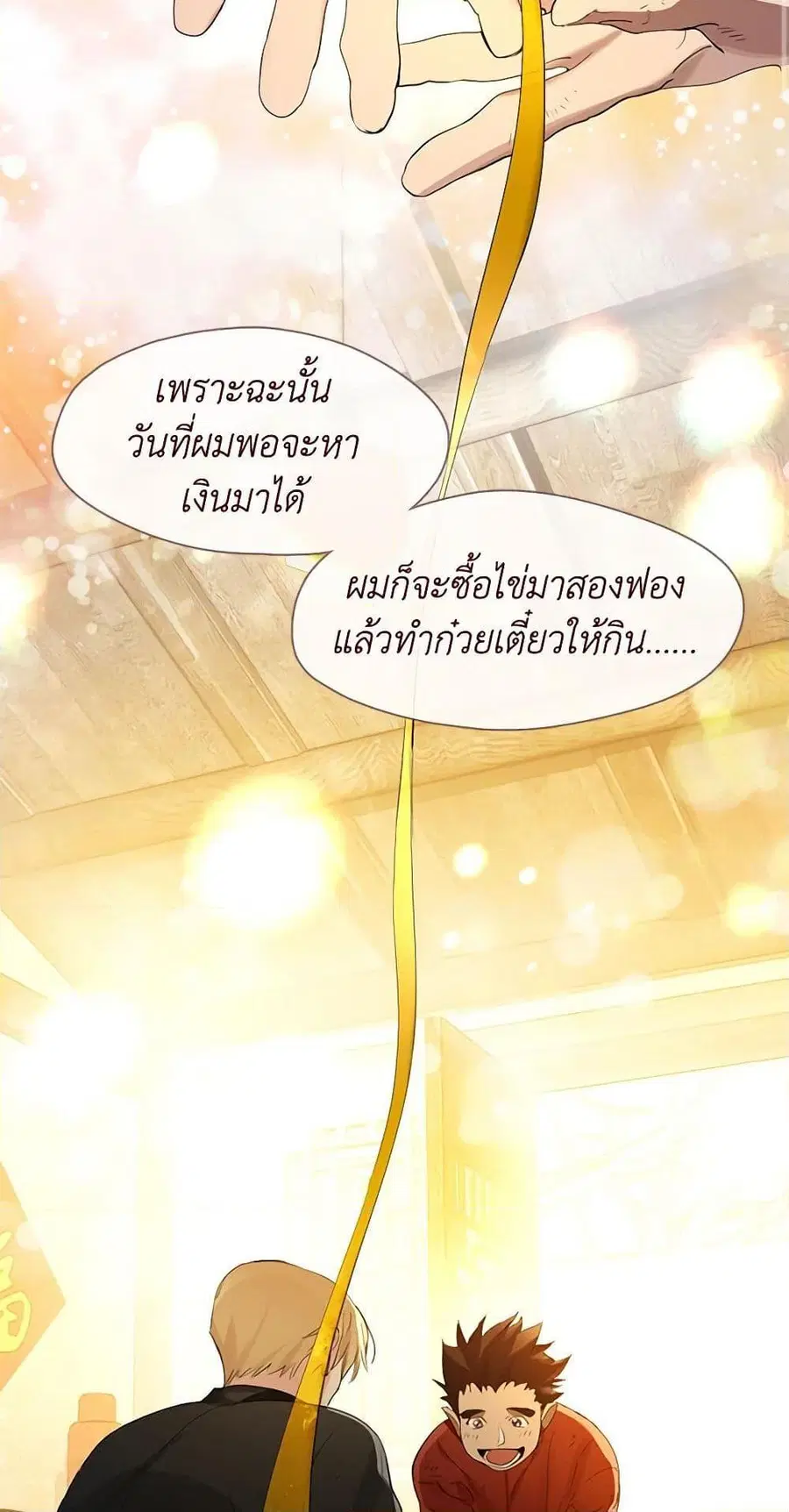 หน้า 17 จาก 52