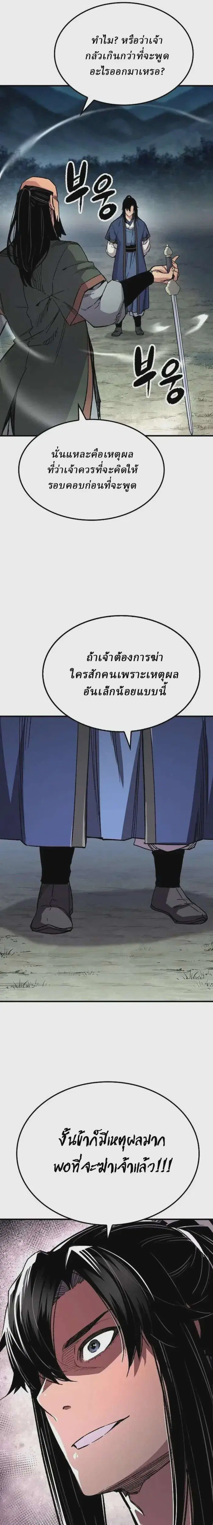 หน้า 33 จาก 45