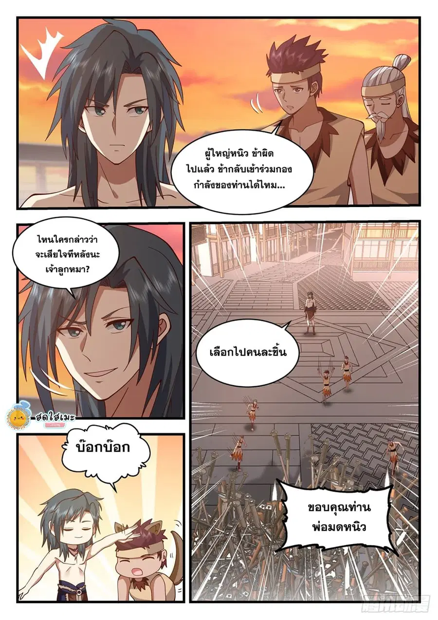 หน้า 3 จาก 12