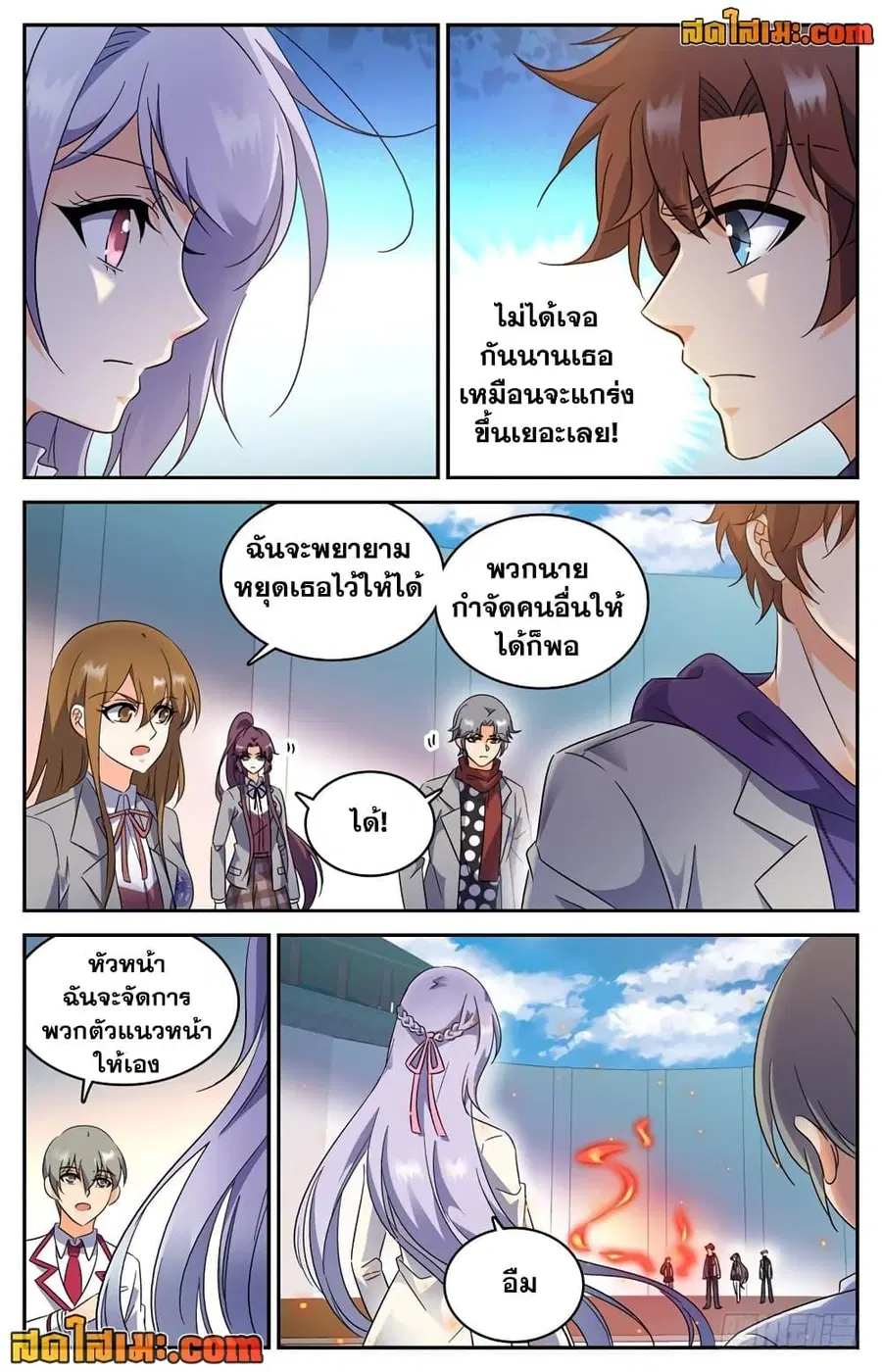 หน้า 2 จาก 12