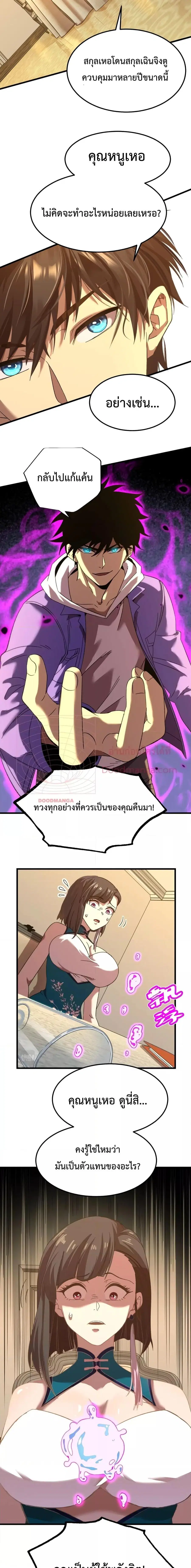 หน้า 11 จาก 18