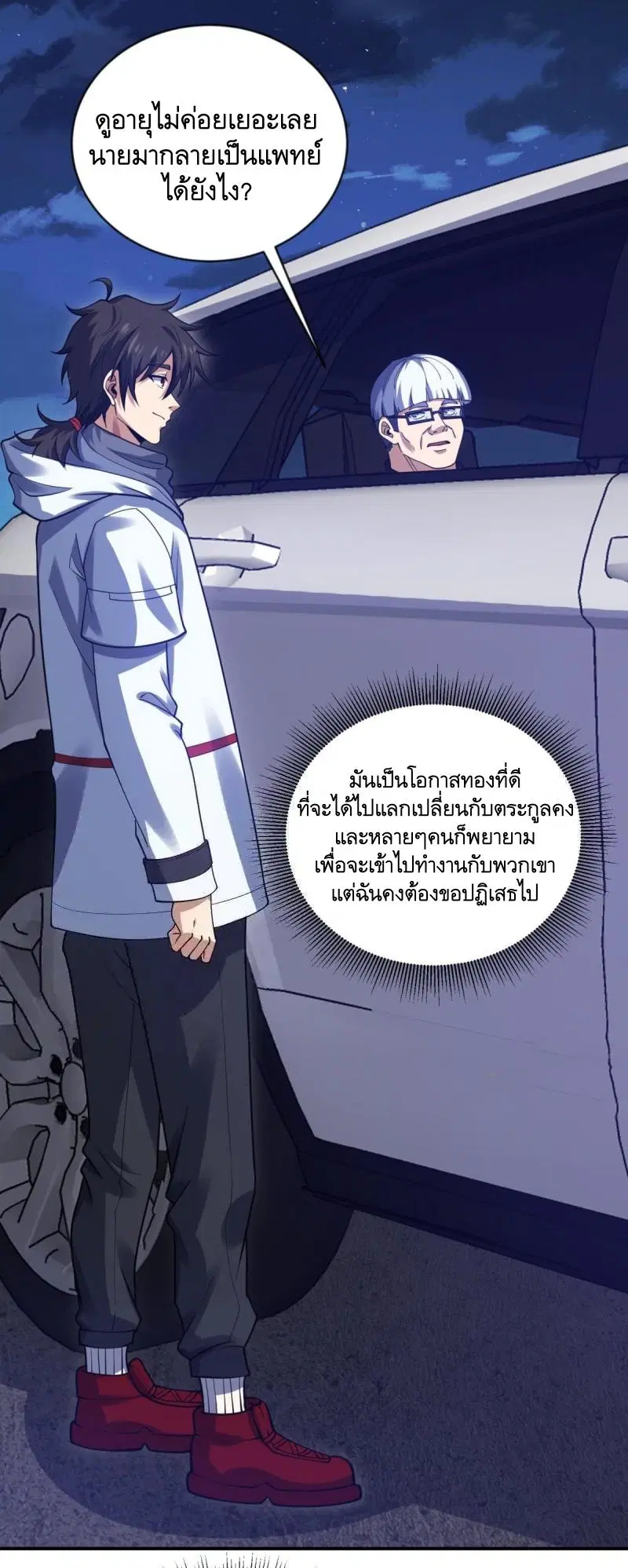 หน้า 8 จาก 60
