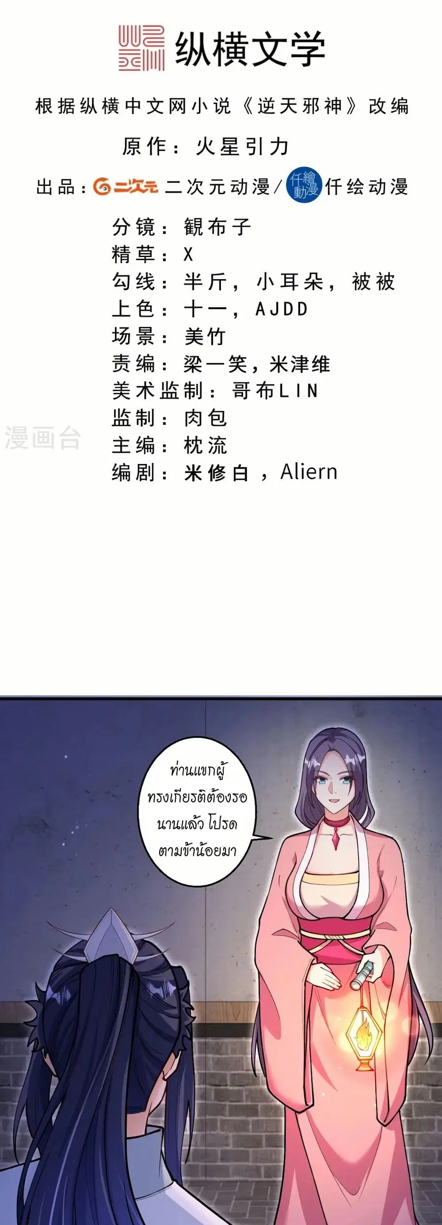 หน้า 2 จาก 42