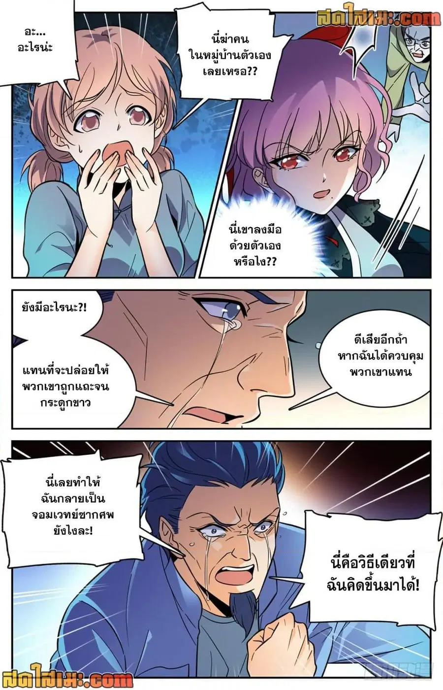หน้า 6 จาก 15