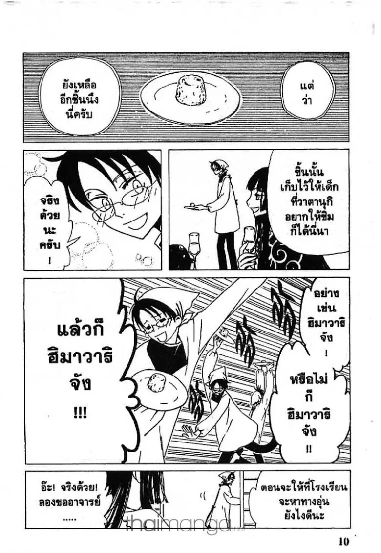 หน้า 10 จาก 19