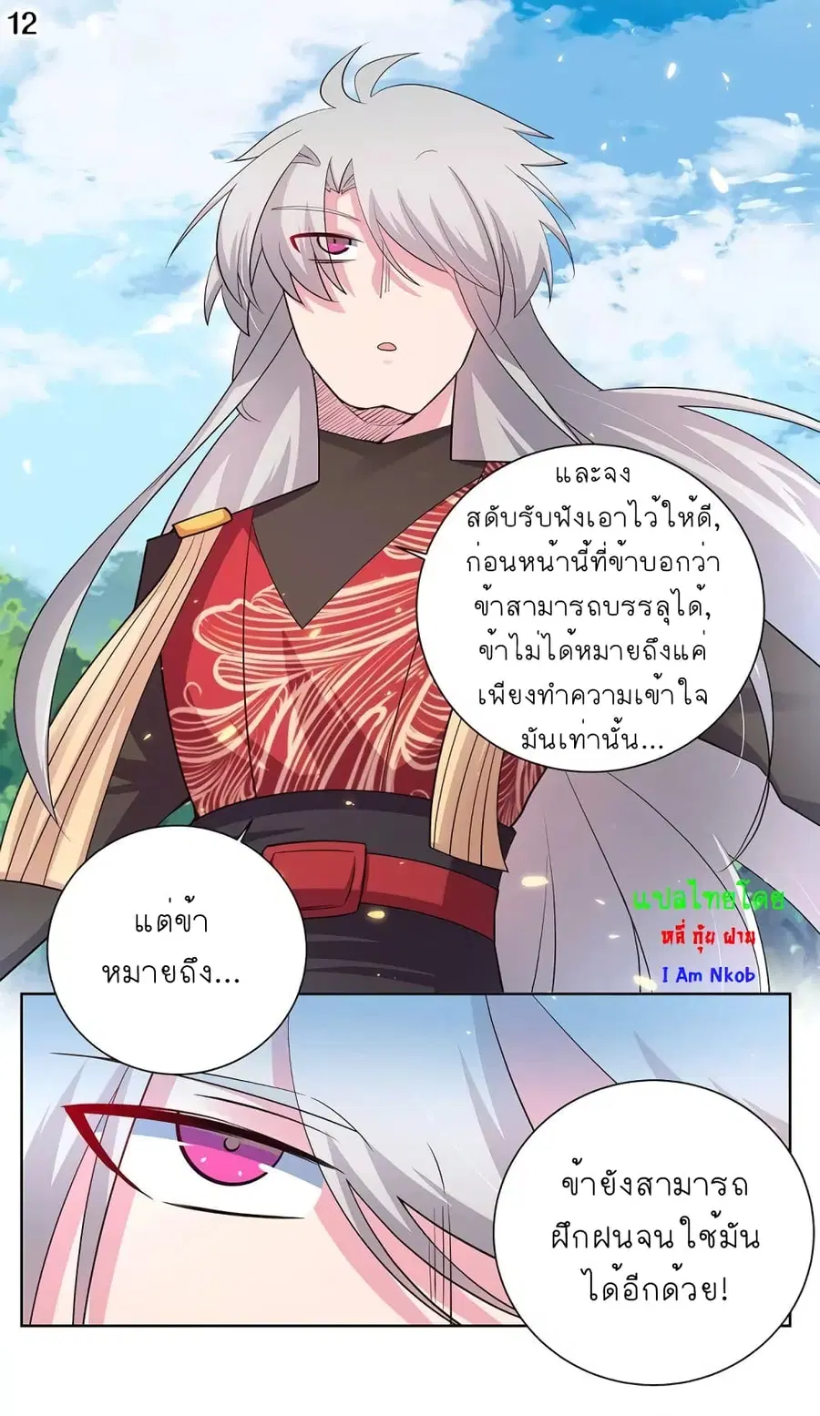 หน้า 13 จาก 20