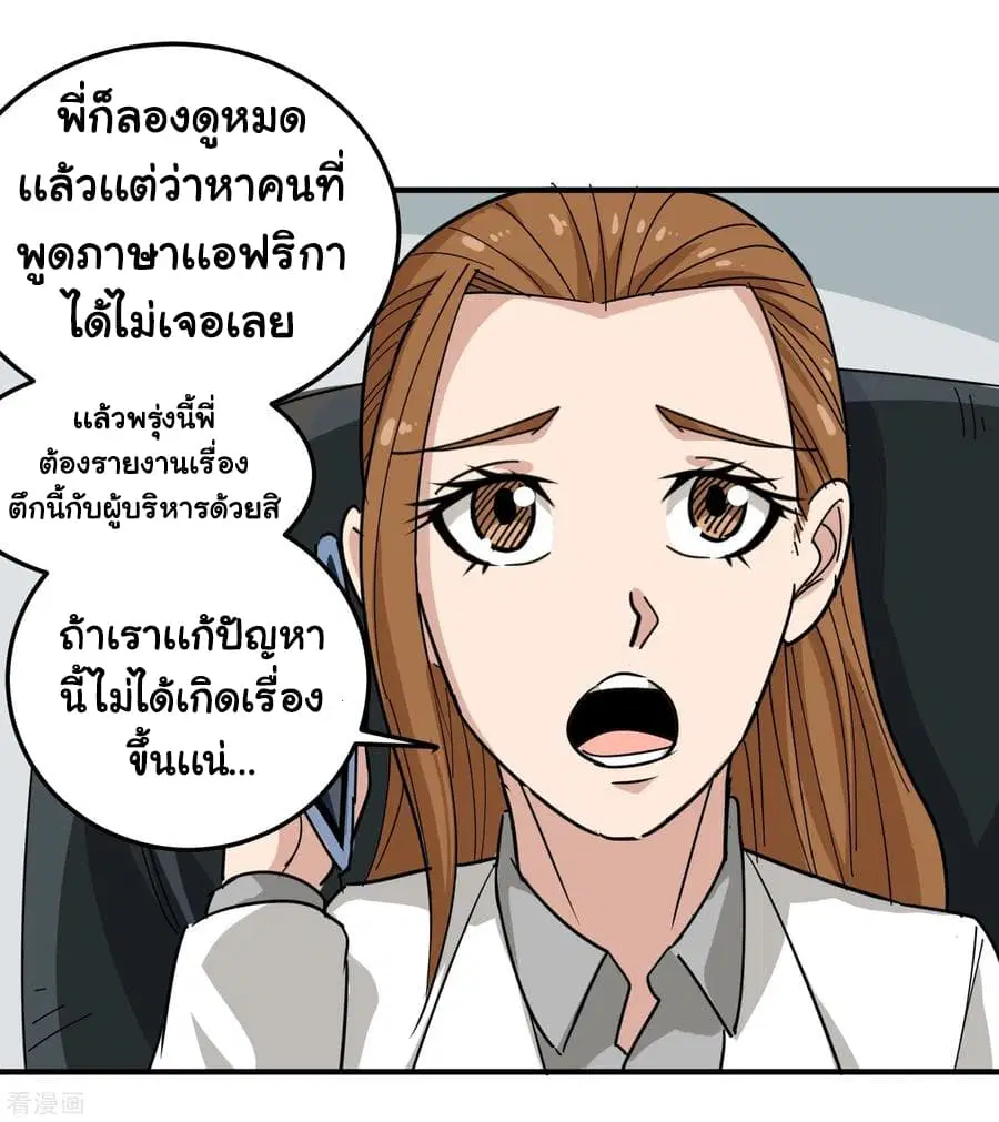 หน้า 11 จาก 33