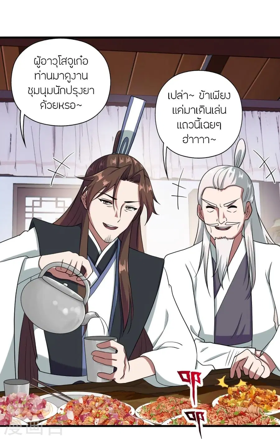 หน้า 70 จาก 77