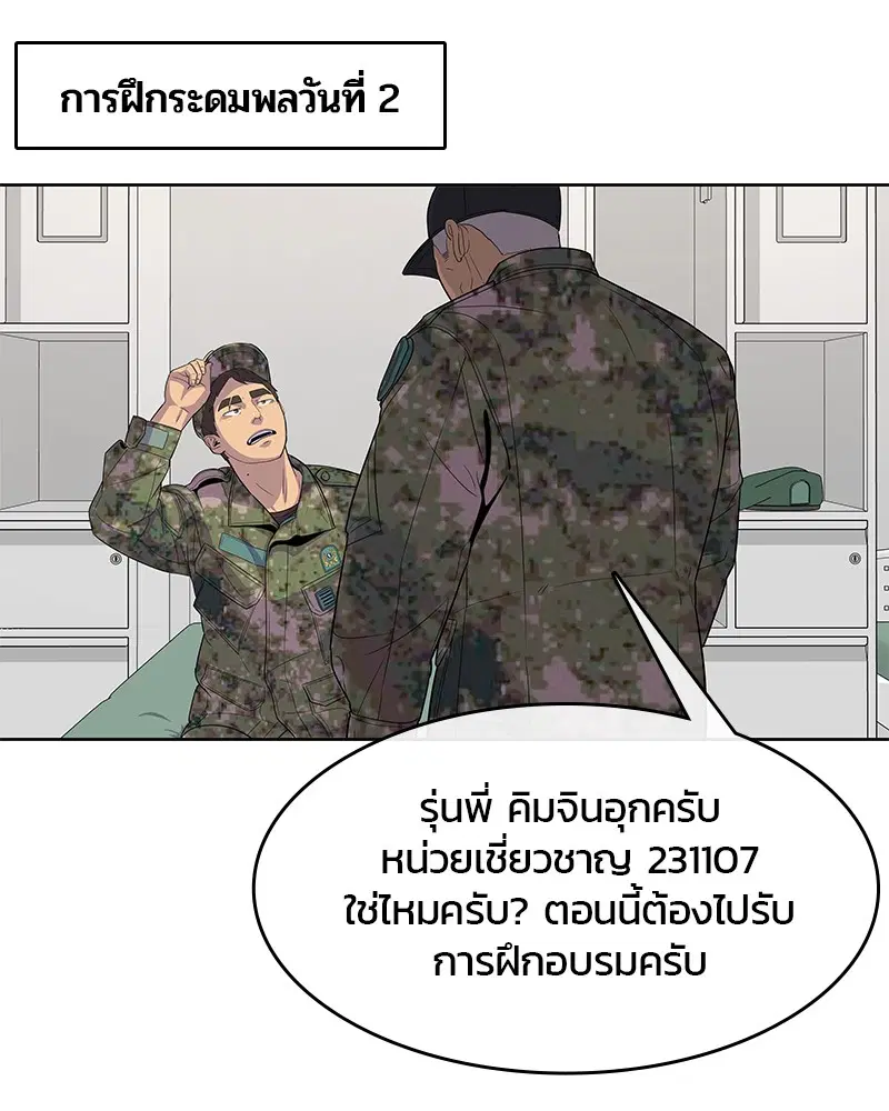 หน้า 53 จาก 102