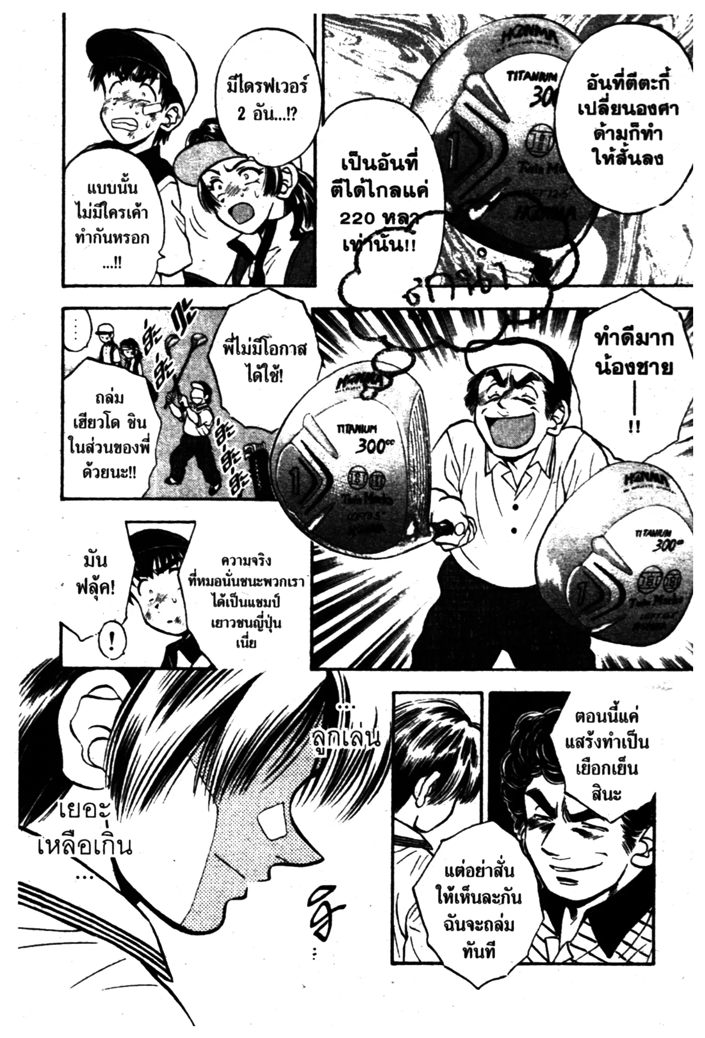 หน้า 8 จาก 18