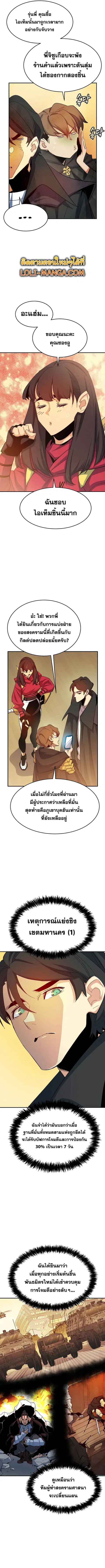 หน้า 2 จาก 16