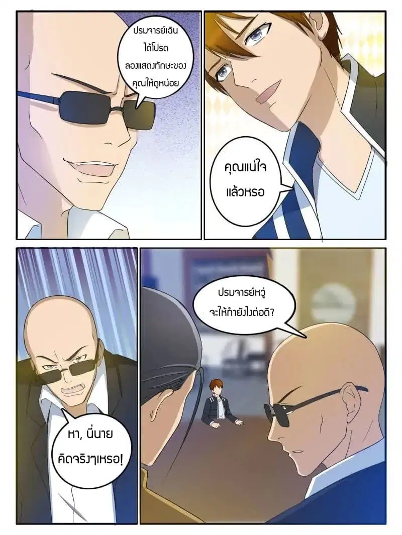 หน้า 2 จาก 10