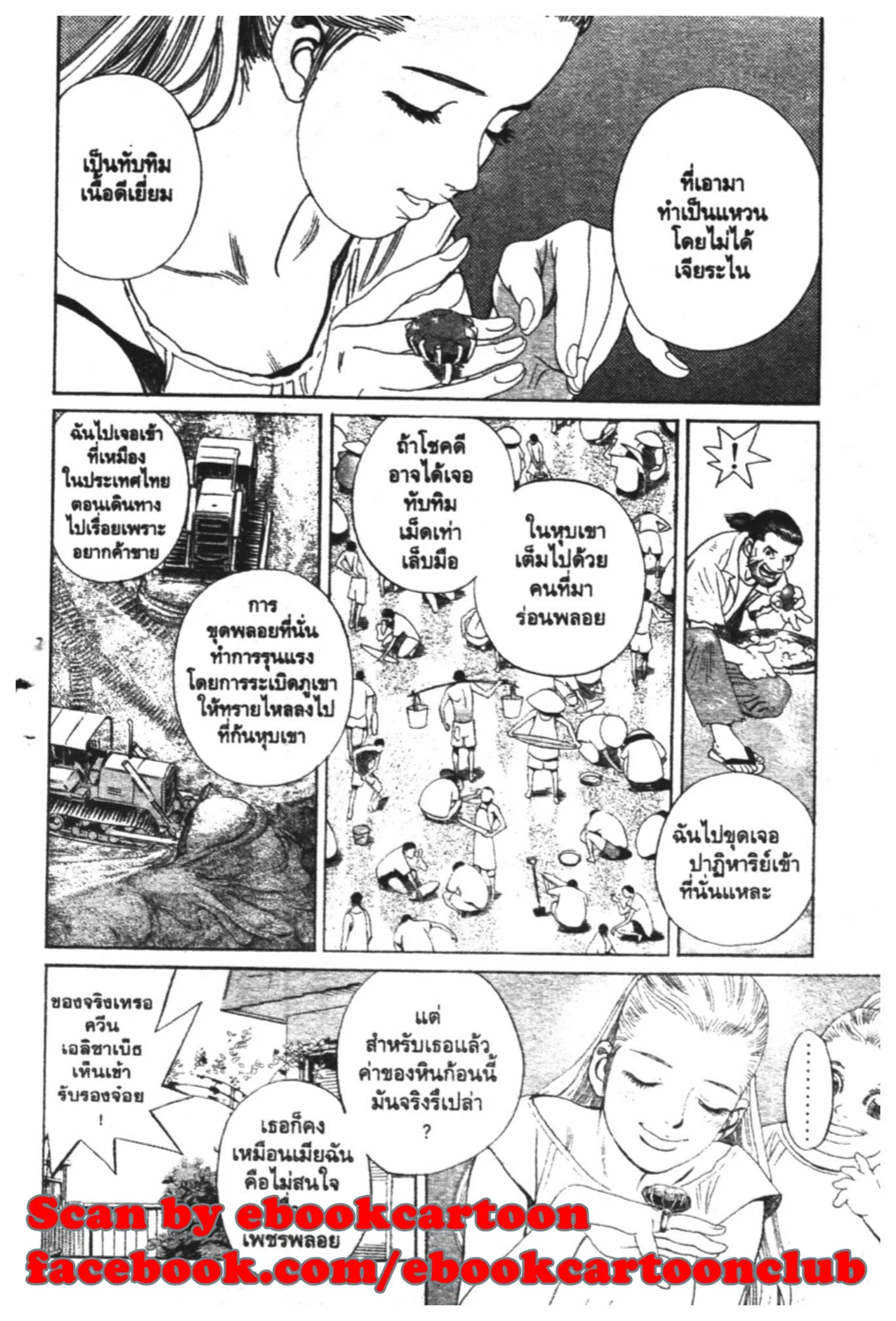 หน้า 17 จาก 20