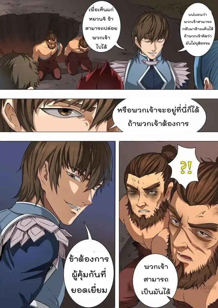 หน้า 5 จาก 24