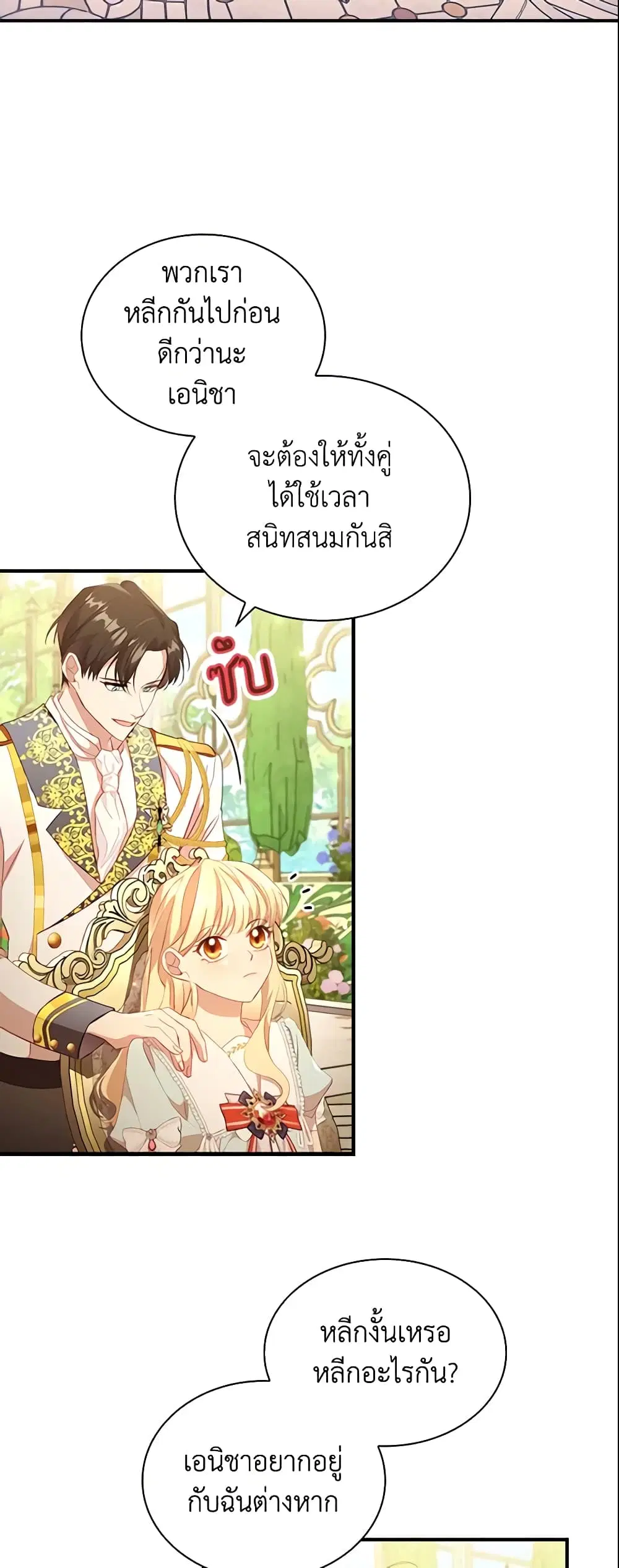 หน้า 26 จาก 33