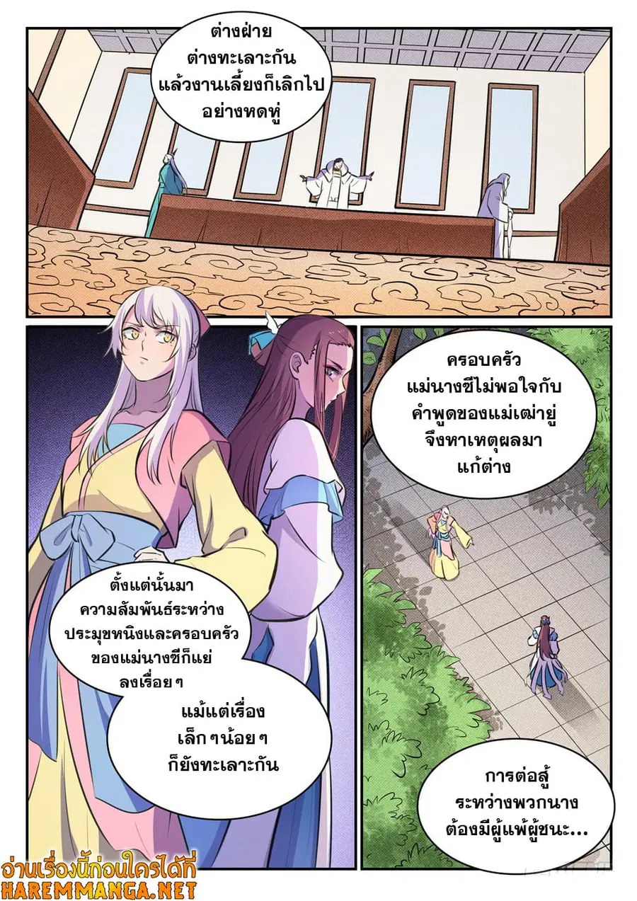 หน้า 7 จาก 14