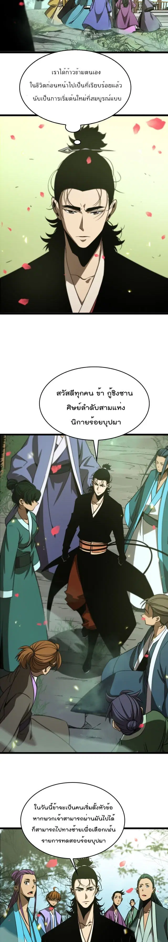 หน้า 8 จาก 17
