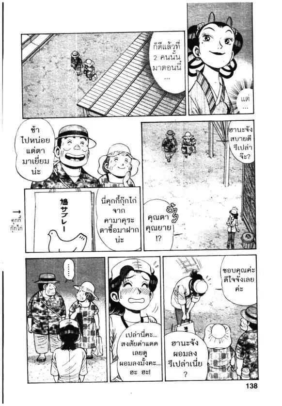 หน้า 8 จาก 26
