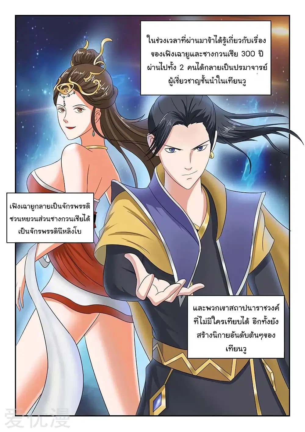 หน้า 9 จาก 11