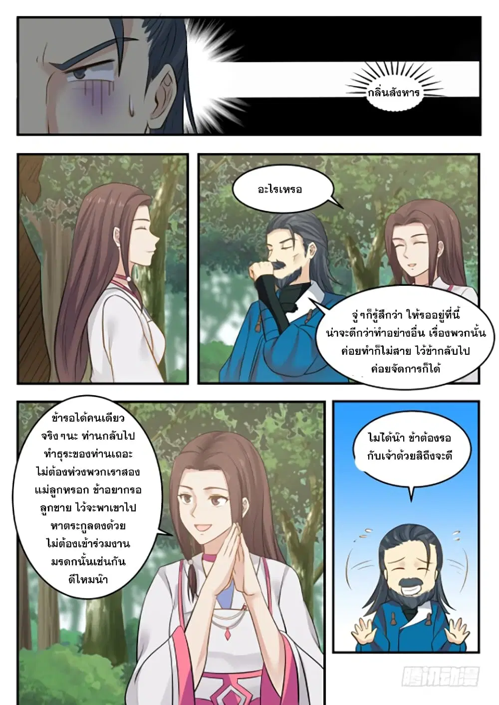 หน้า 13 จาก 14