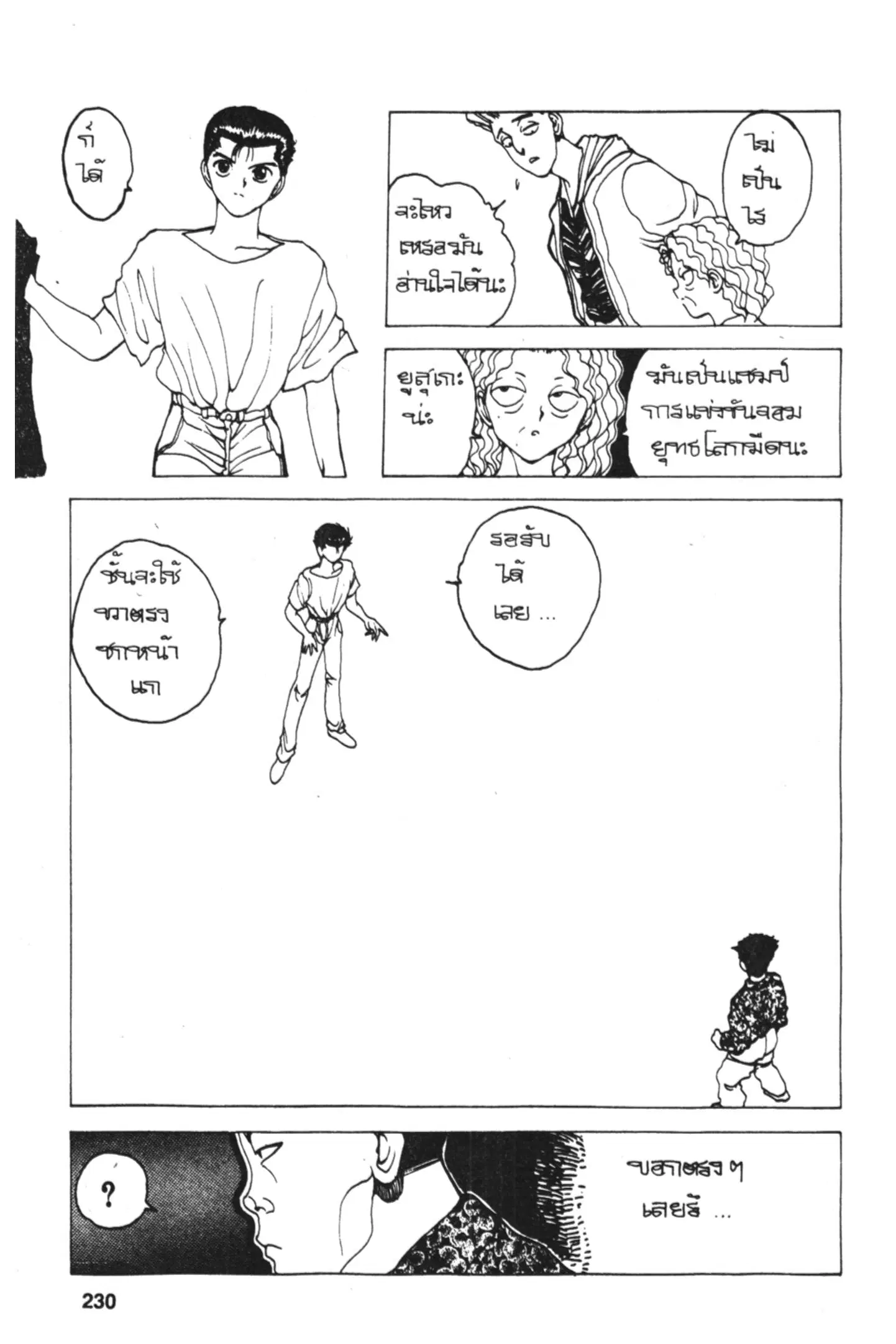 หน้า 10 จาก 78