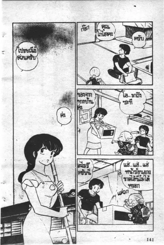 หน้า 2 จาก 21