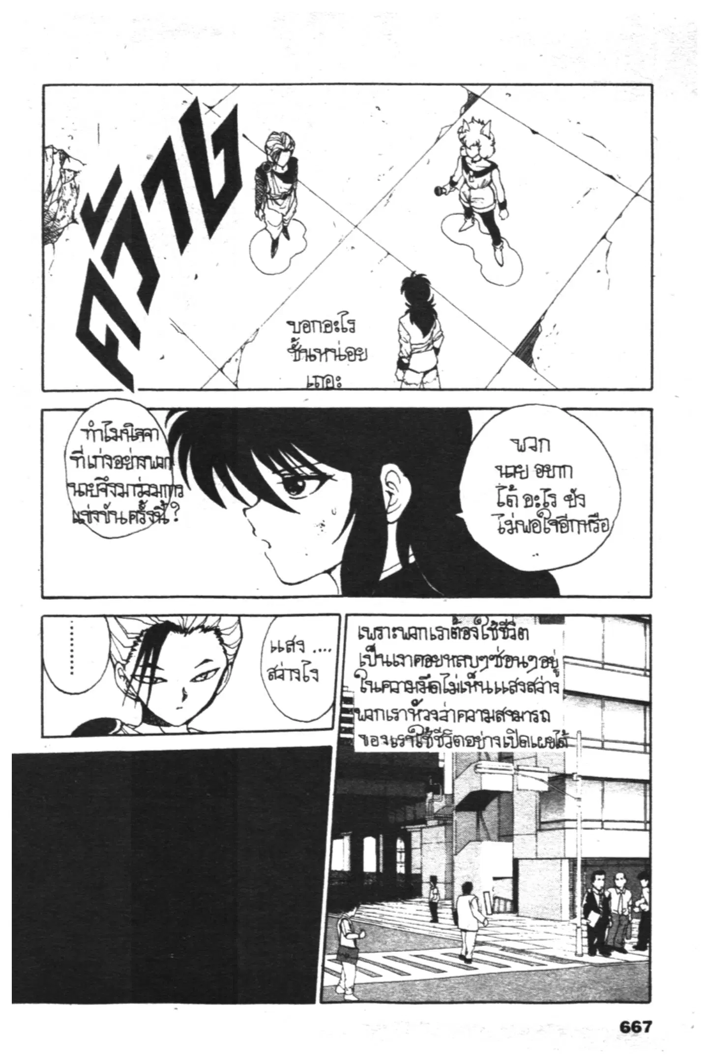 หน้า 3 จาก 18