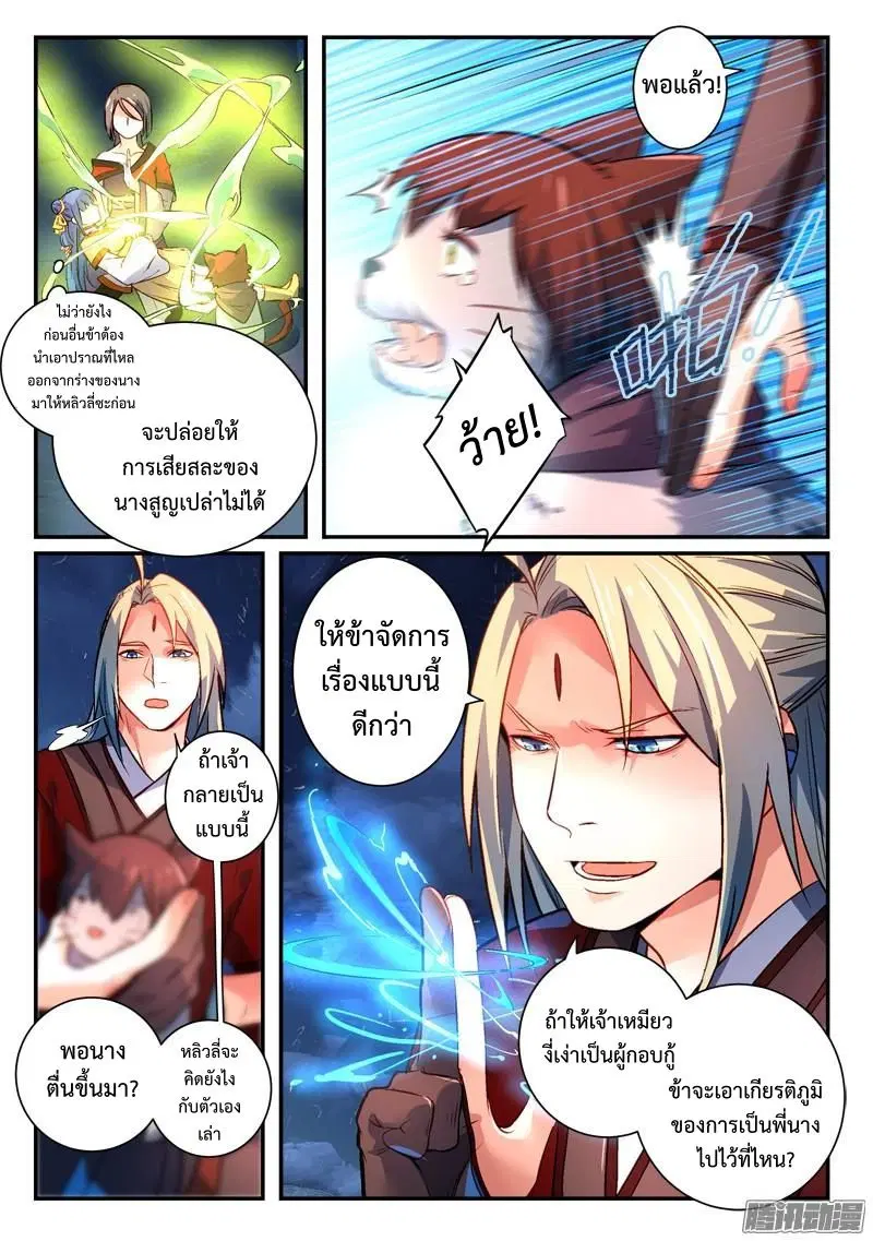 หน้า 6 จาก 11