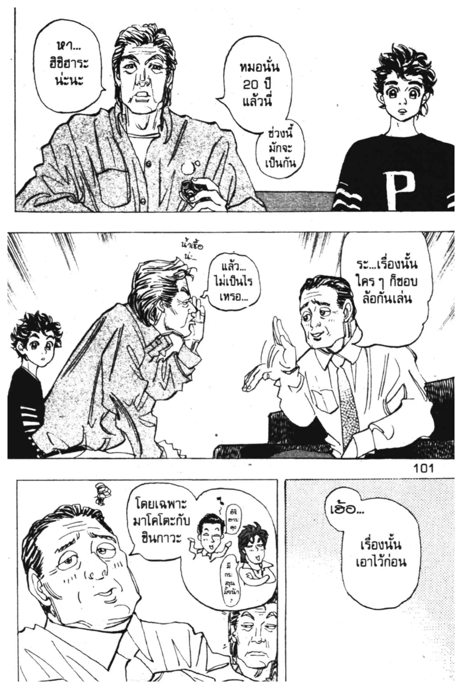 หน้า 11 จาก 44