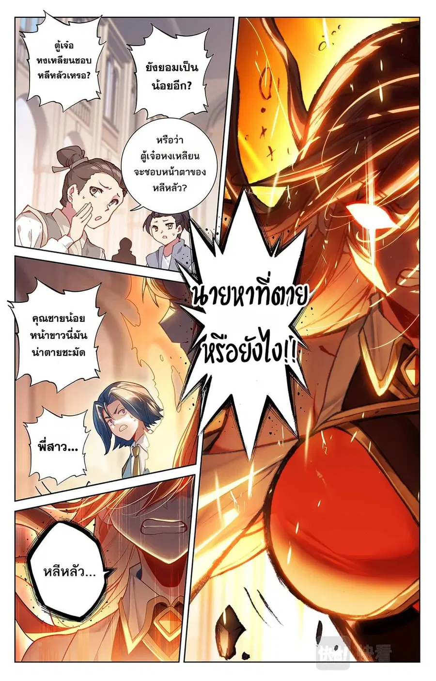 หน้า 4 จาก 12